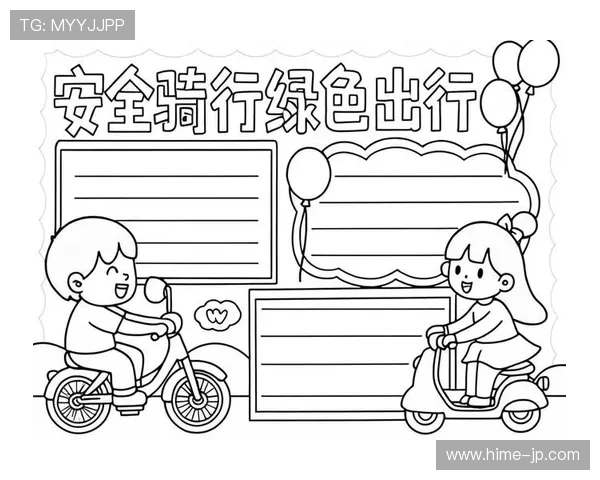 城市道路安全出行须知全面解析骑行规则与文明交通指南