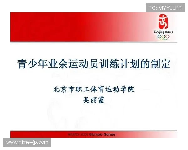科学提升竞技水平的系统化青少年网球训练计划方案